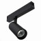 ST660.446.20 Св-к трек. Черный LED 1*20W 4000K 1 065Lm Ra>90 36° IP20 D60xH140 220V